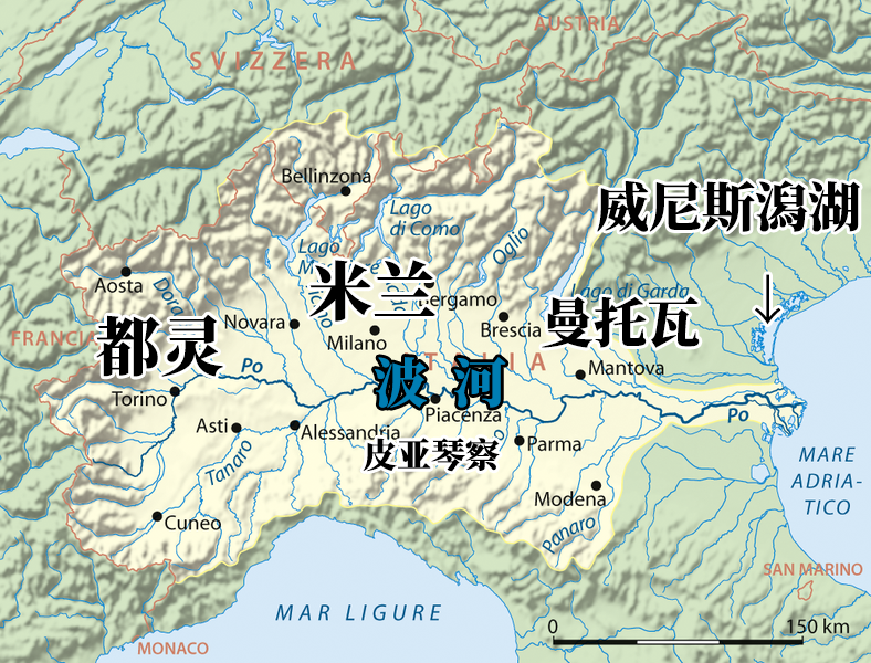 波河流域示意图